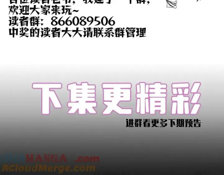 漫画《SSS级超越常理的圣骑士》第52话 我喜欢你！第209张图