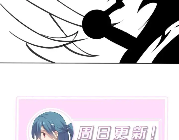 漫画《SSS级超越常理的圣骑士》第52话 我喜欢你！第214张图