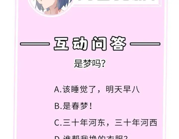 漫画《SSS级超越常理的圣骑士》第52话 我喜欢你！第215张图