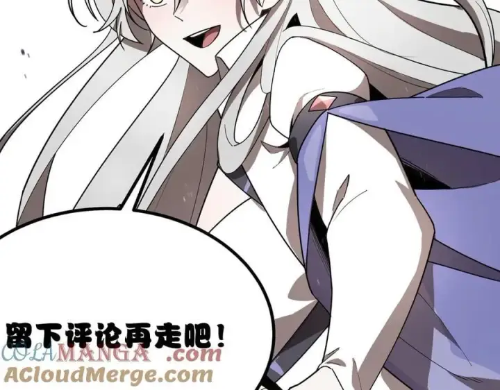 漫画《SSS级超越常理的圣骑士》第52话 我喜欢你！第217张图