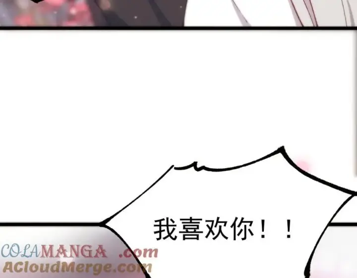 漫画《SSS级超越常理的圣骑士》第52话 我喜欢你！第33张图