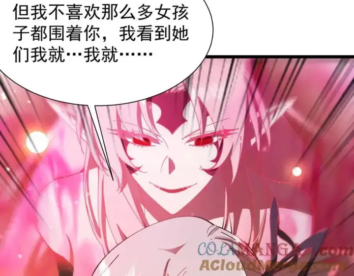漫画《SSS级超越常理的圣骑士》第52话 我喜欢你！第41张图