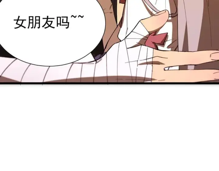 漫画《SSS级超越常理的圣骑士》第52话 我喜欢你！第50张图