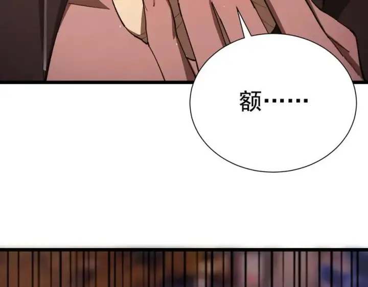 漫画《SSS级超越常理的圣骑士》第52话 我喜欢你！第52张图
