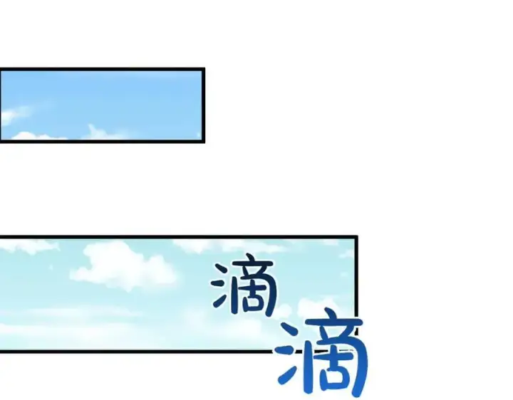漫画《SSS级超越常理的圣骑士》第52话 我喜欢你！第56张图