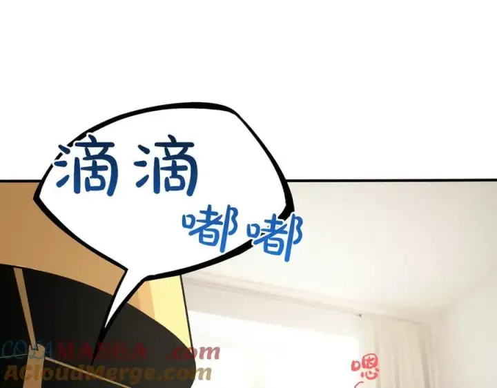 漫画《SSS级超越常理的圣骑士》第52话 我喜欢你！第57张图