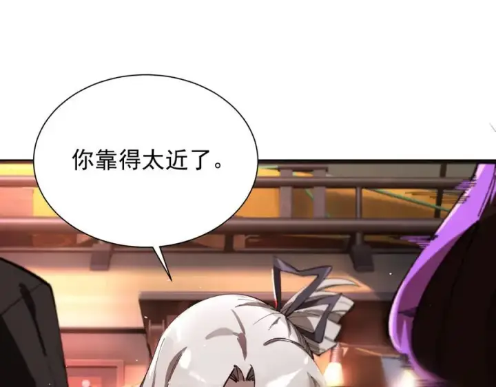 漫画《SSS级超越常理的圣骑士》第52话 我喜欢你！第6张图