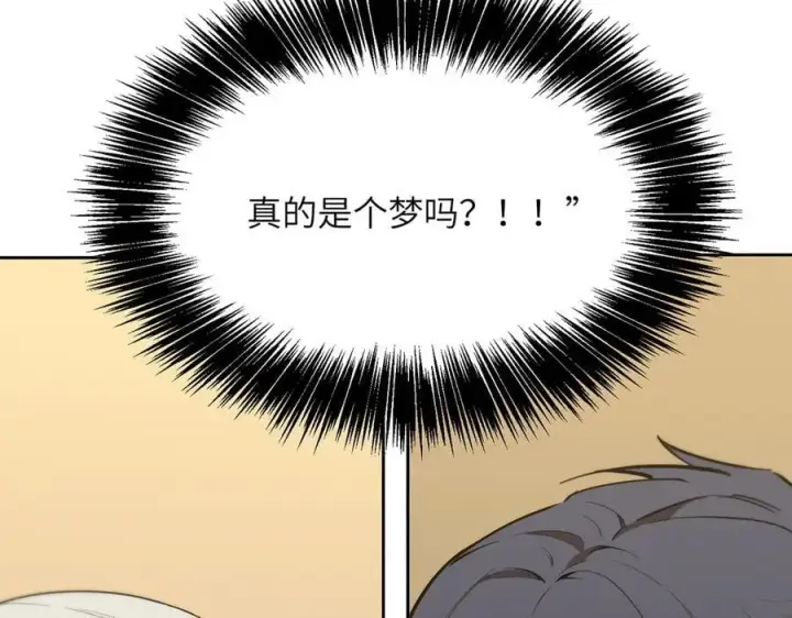 漫画《SSS级超越常理的圣骑士》第52话 我喜欢你！第76张图