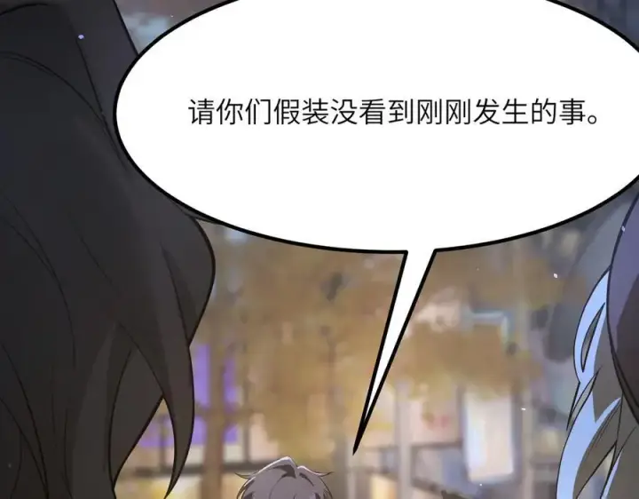 漫画《SSS级超越常理的圣骑士》第52话 我喜欢你！第84张图