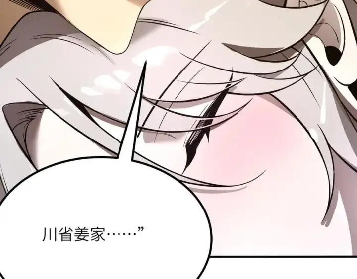 漫画《SSS级超越常理的圣骑士》第52话 我喜欢你！第88张图