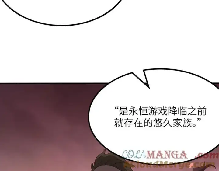 漫画《SSS级超越常理的圣骑士》第52话 我喜欢你！第89张图