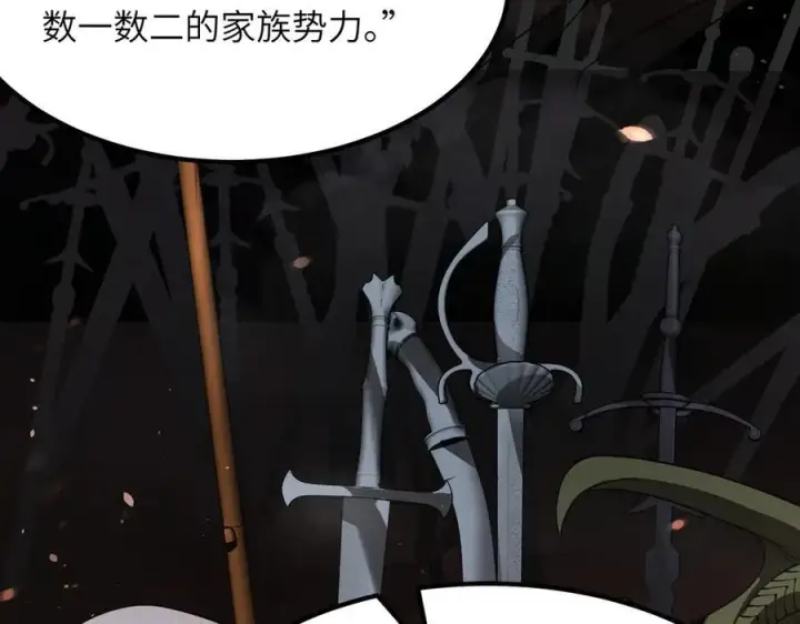 漫画《SSS级超越常理的圣骑士》第52话 我喜欢你！第91张图