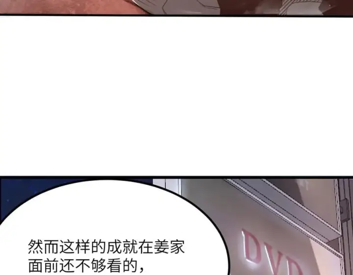 漫画《SSS级超越常理的圣骑士》第52话 我喜欢你！第94张图