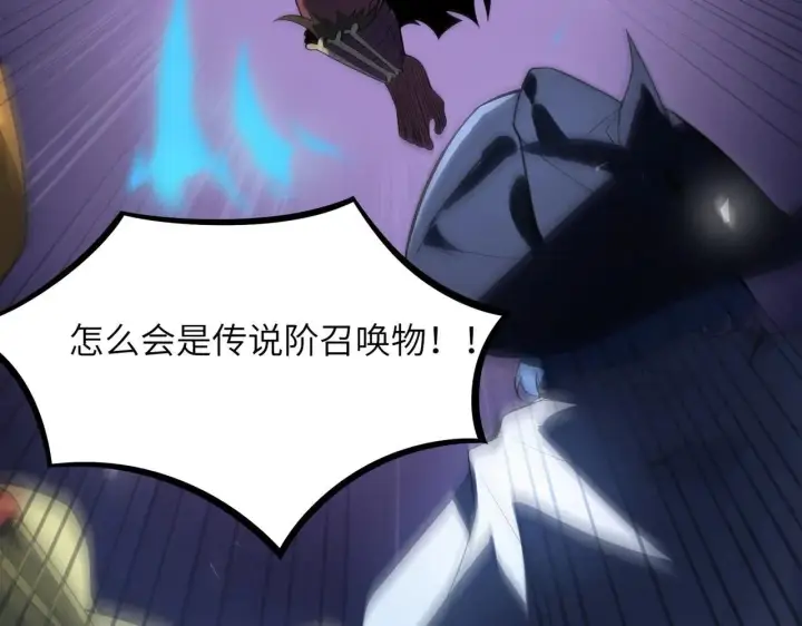 漫画《SSS级超越常理的圣骑士》第53话 凌炎猿魈！第100张图