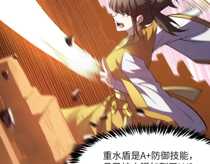 漫画《SSS级超越常理的圣骑士》第53话 凌炎猿魈！第109张图