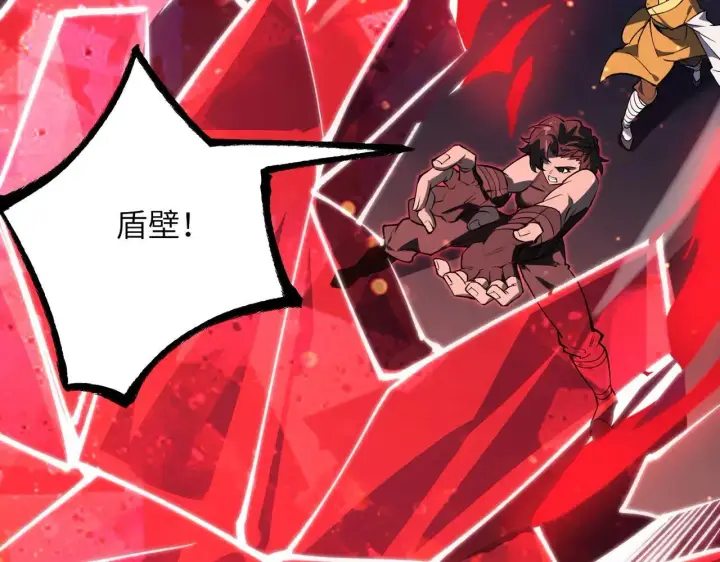 漫画《SSS级超越常理的圣骑士》第53话 凌炎猿魈！第116张图