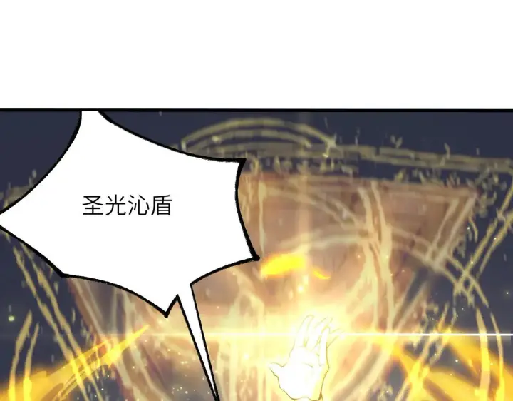 漫画《SSS级超越常理的圣骑士》第53话 凌炎猿魈！第127张图