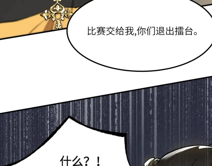 漫画《SSS级超越常理的圣骑士》第53话 凌炎猿魈！第134张图