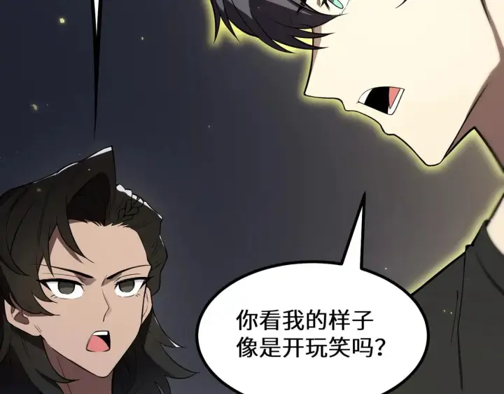 漫画《SSS级超越常理的圣骑士》第53话 凌炎猿魈！第139张图