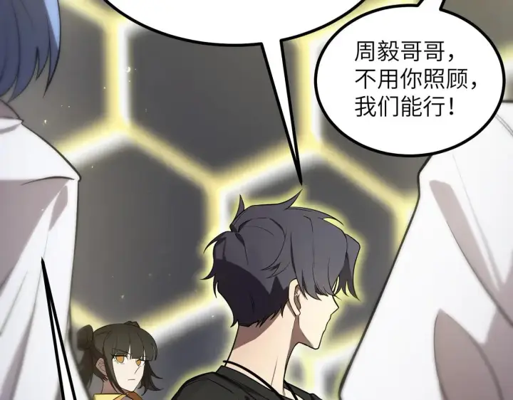 漫画《SSS级超越常理的圣骑士》第53话 凌炎猿魈！第142张图