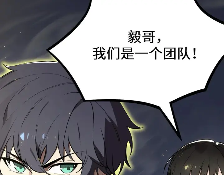 漫画《SSS级超越常理的圣骑士》第53话 凌炎猿魈！第145张图