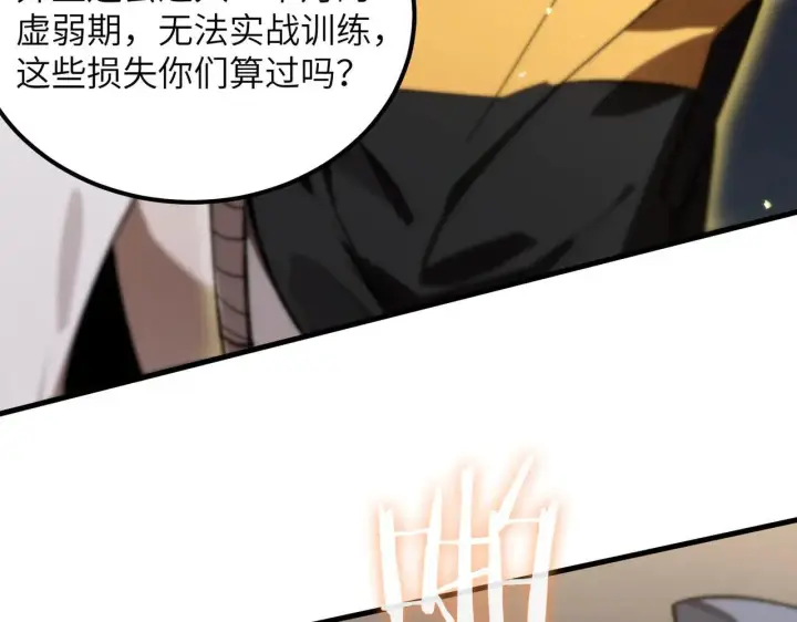 漫画《SSS级超越常理的圣骑士》第53话 凌炎猿魈！第154张图