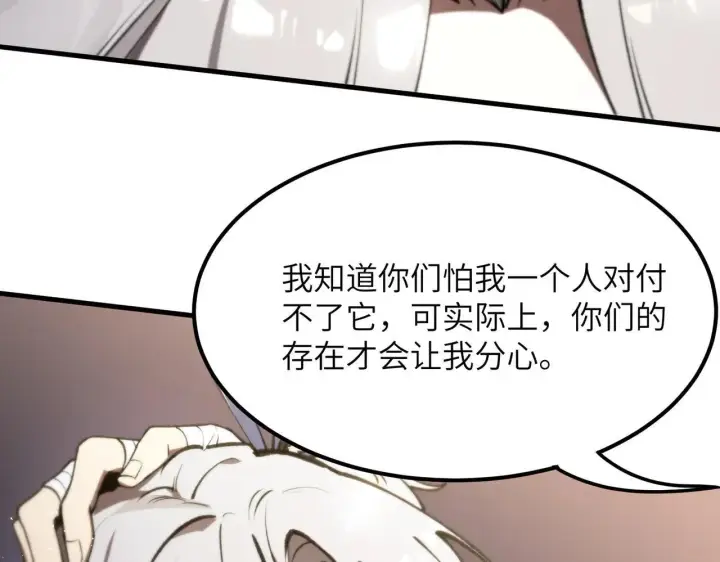 漫画《SSS级超越常理的圣骑士》第53话 凌炎猿魈！第156张图