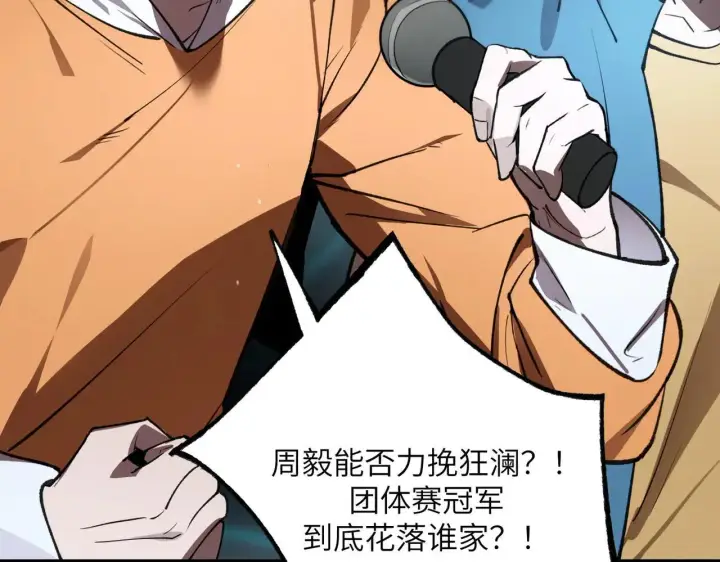 漫画《SSS级超越常理的圣骑士》第53话 凌炎猿魈！第164张图