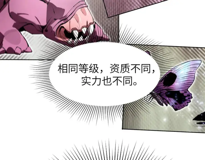 漫画《SSS级超越常理的圣骑士》第53话 凌炎猿魈！第171张图