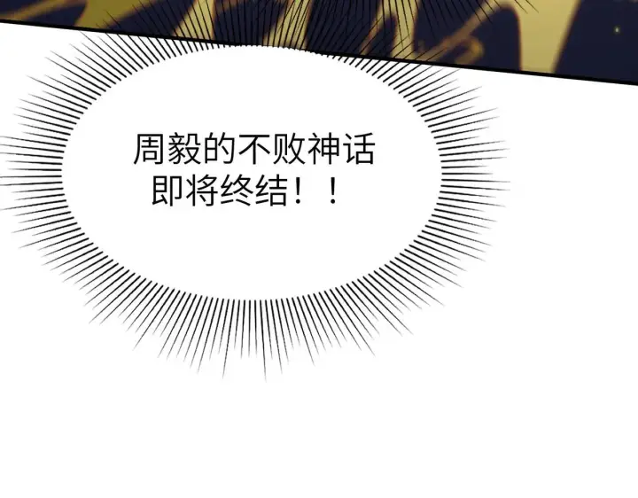 漫画《SSS级超越常理的圣骑士》第53话 凌炎猿魈！第181张图