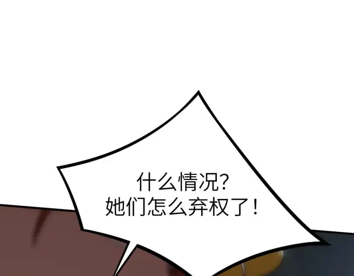 漫画《SSS级超越常理的圣骑士》第53话 凌炎猿魈！第183张图