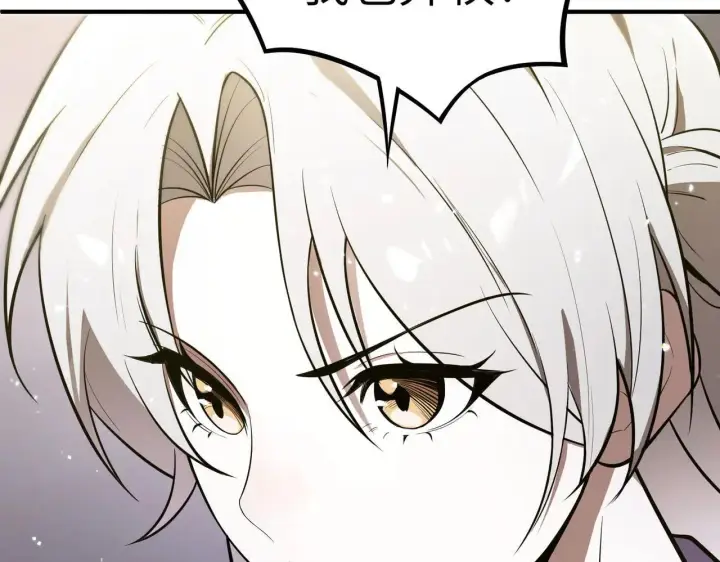 漫画《SSS级超越常理的圣骑士》第53话 凌炎猿魈！第193张图