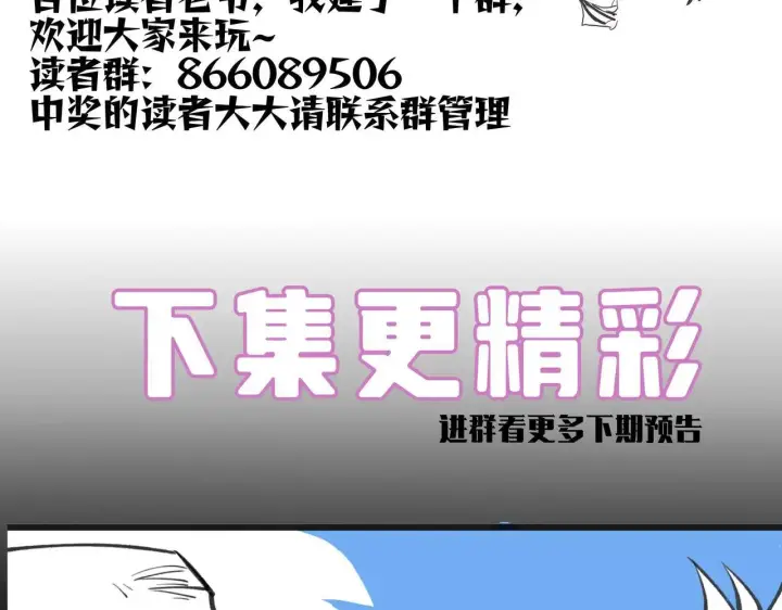 漫画《SSS级超越常理的圣骑士》第53话 凌炎猿魈！第197张图