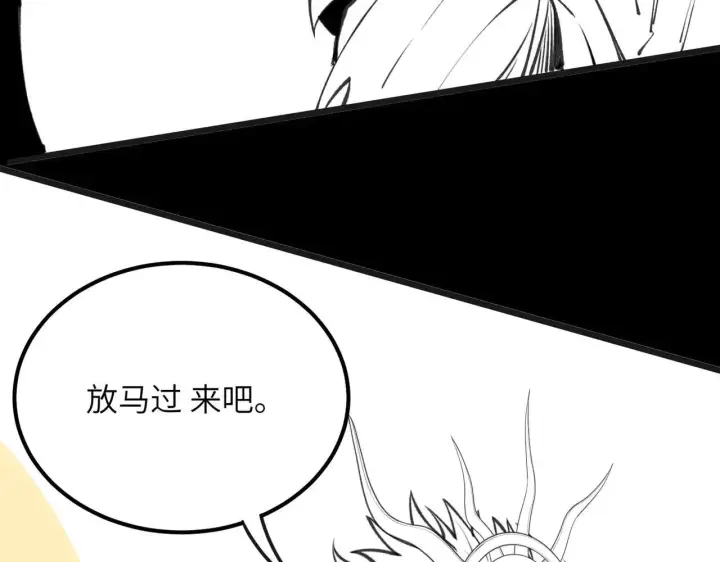 漫画《SSS级超越常理的圣骑士》第53话 凌炎猿魈！第199张图