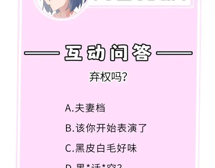 漫画《SSS级超越常理的圣骑士》第53话 凌炎猿魈！第203张图