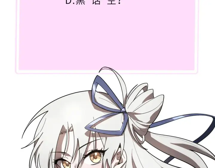 漫画《SSS级超越常理的圣骑士》第53话 凌炎猿魈！第204张图