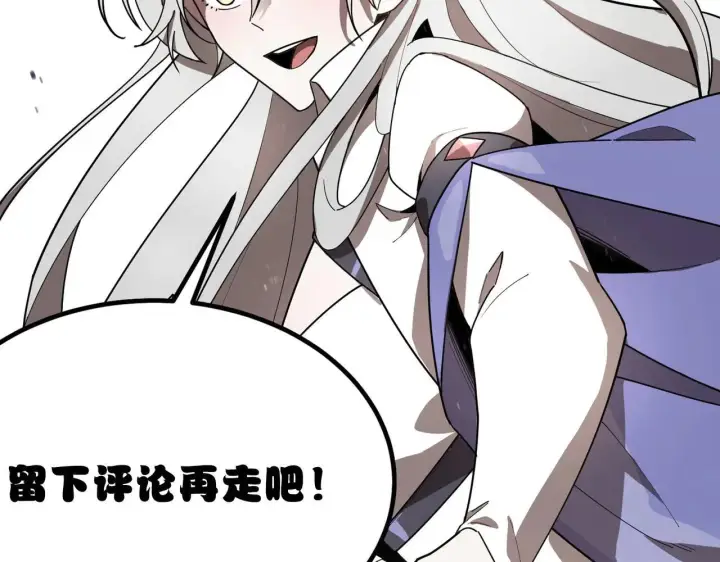 漫画《SSS级超越常理的圣骑士》第53话 凌炎猿魈！第205张图