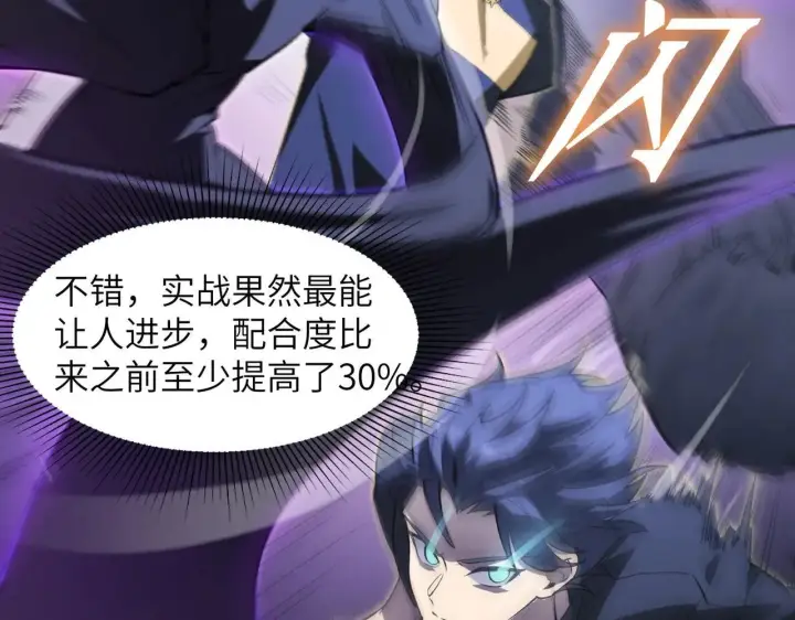 漫画《SSS级超越常理的圣骑士》第53话 凌炎猿魈！第29张图