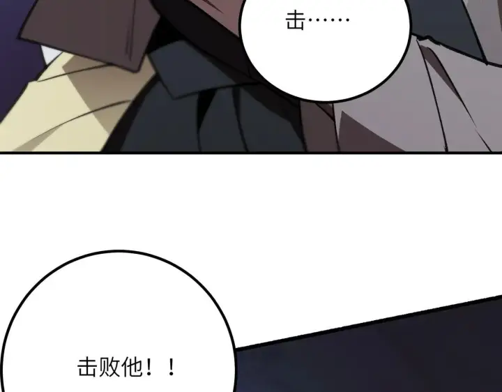漫画《SSS级超越常理的圣骑士》第53话 凌炎猿魈！第81张图