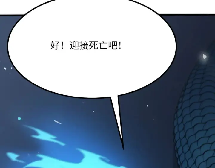 漫画《SSS级超越常理的圣骑士》第53话 凌炎猿魈！第92张图