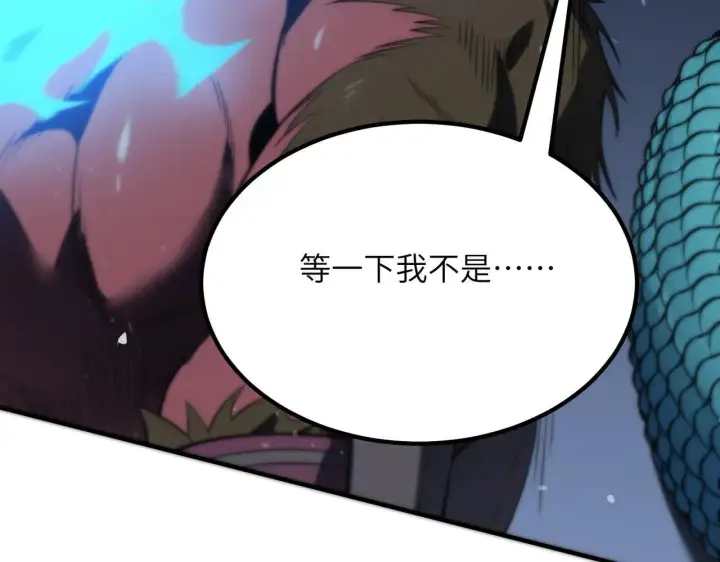 漫画《SSS级超越常理的圣骑士》第53话 凌炎猿魈！第94张图