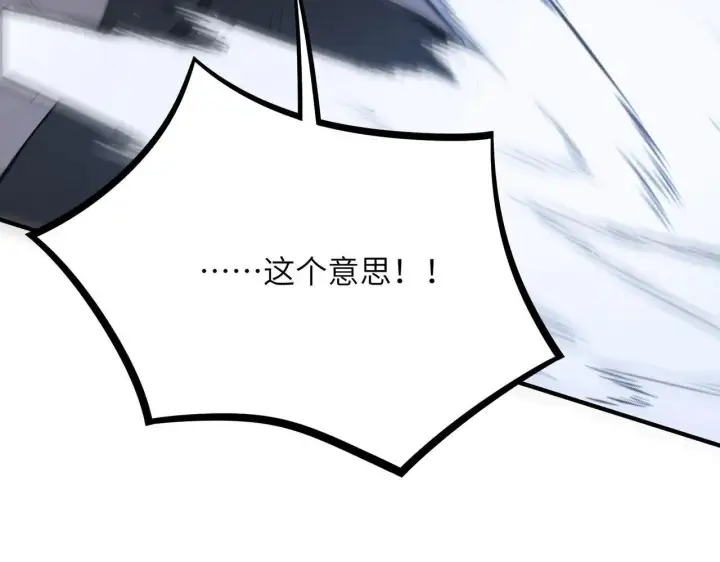 漫画《SSS级超越常理的圣骑士》第53话 凌炎猿魈！第97张图