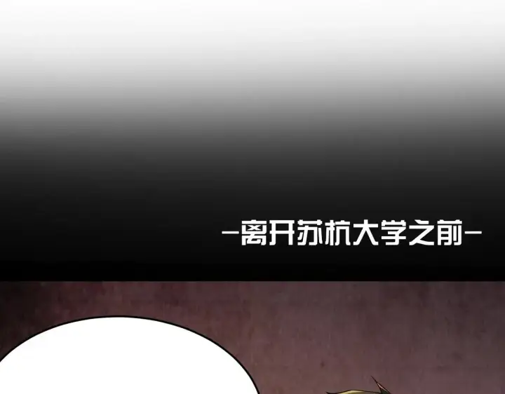 《SSS级超越常理的圣骑士》第54话 二次buff图106