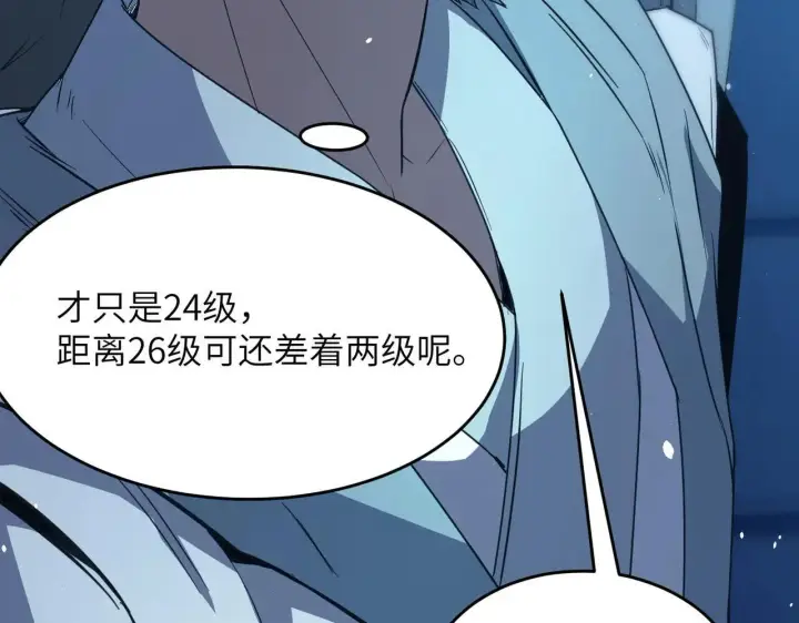 《SSS级超越常理的圣骑士》第54话 二次buff图114
