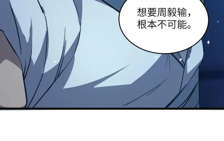 《SSS级超越常理的圣骑士》第54话 二次buff图115