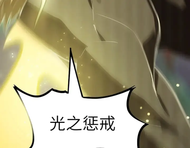 《SSS级超越常理的圣骑士》第54话 二次buff图128