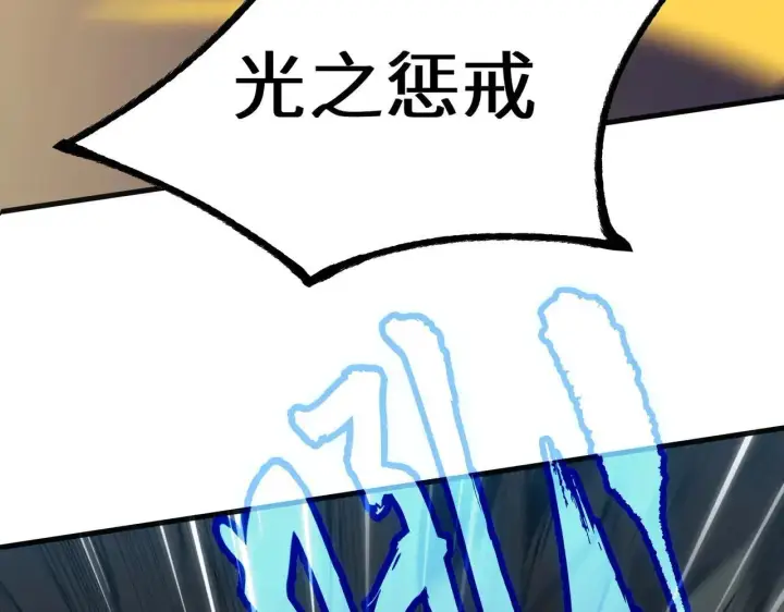 《SSS级超越常理的圣骑士》第54话 二次buff图138
