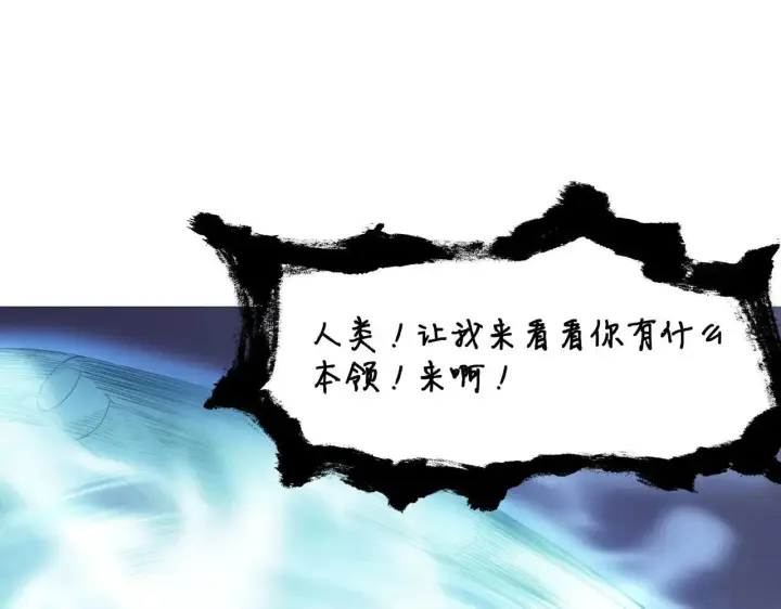 《SSS级超越常理的圣骑士》第54话 二次buff图146