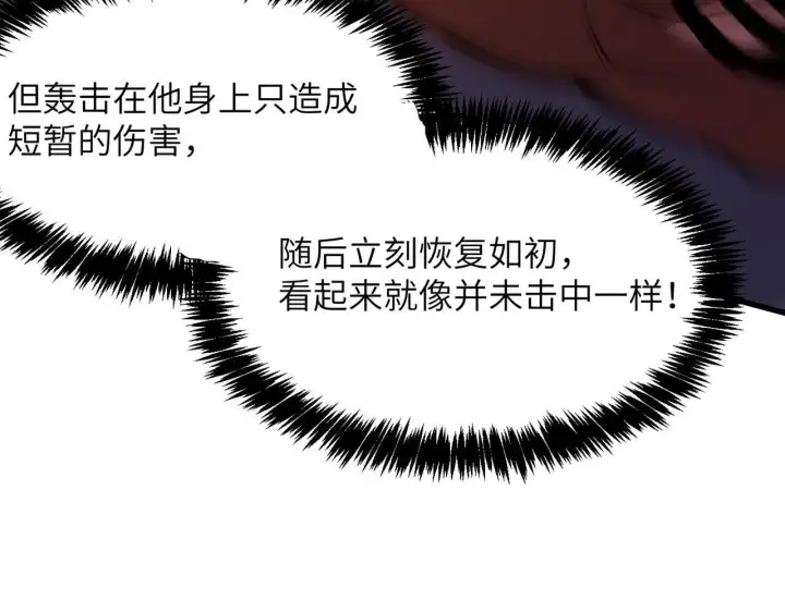 《SSS级超越常理的圣骑士》第54话 二次buff图155