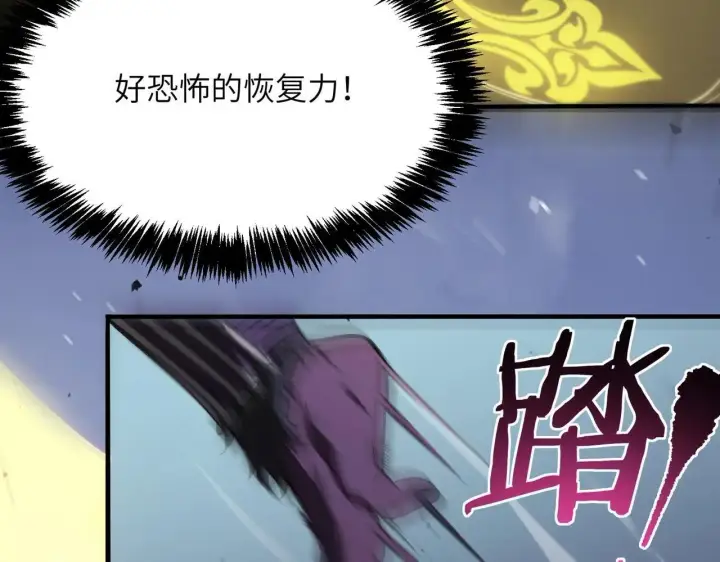 《SSS级超越常理的圣骑士》第54话 二次buff图159